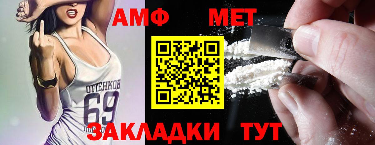 Рассказово  АМФЕТАМИН 97%  Вход с VPN 