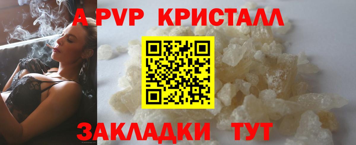 Alpha-PVP СК КРИС Рассказово