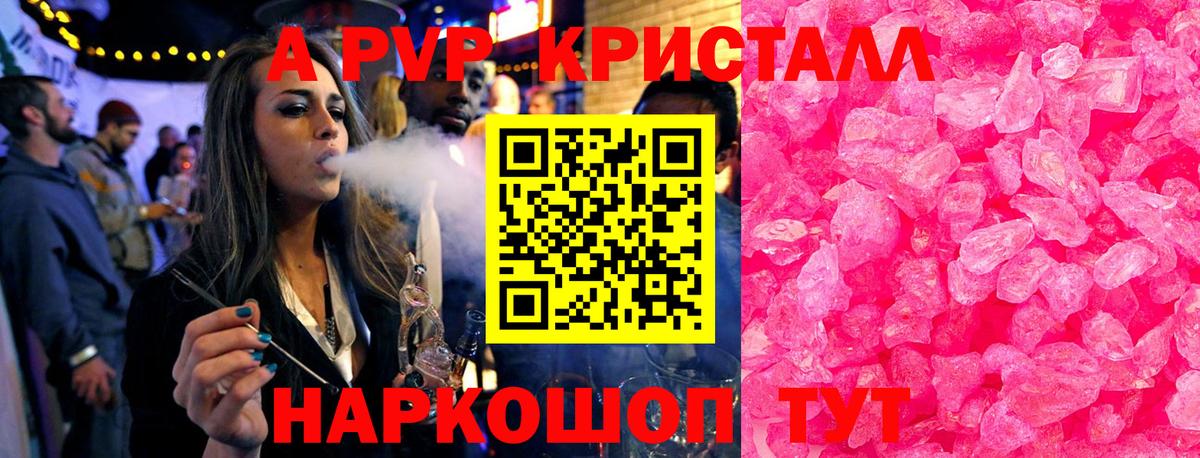 A PVP крисы CK  APVP  Альфа ПВП СК КРИС  A PVP СК  Рассказово  Вход с VPN 