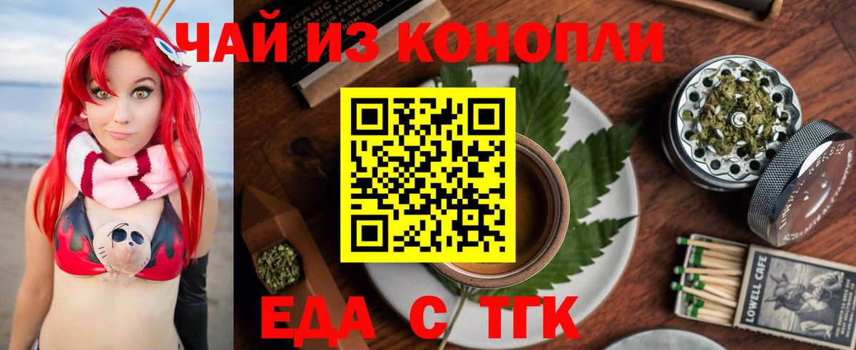 Рассказово  Cannafood конопля  Вход с VPN 