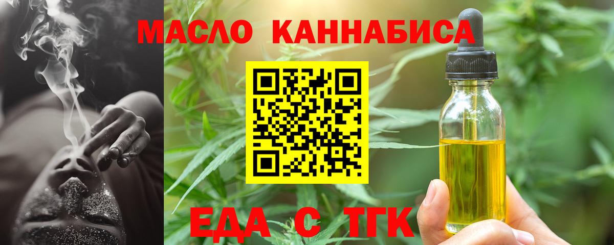Печенье с ТГК марихуана Рассказово