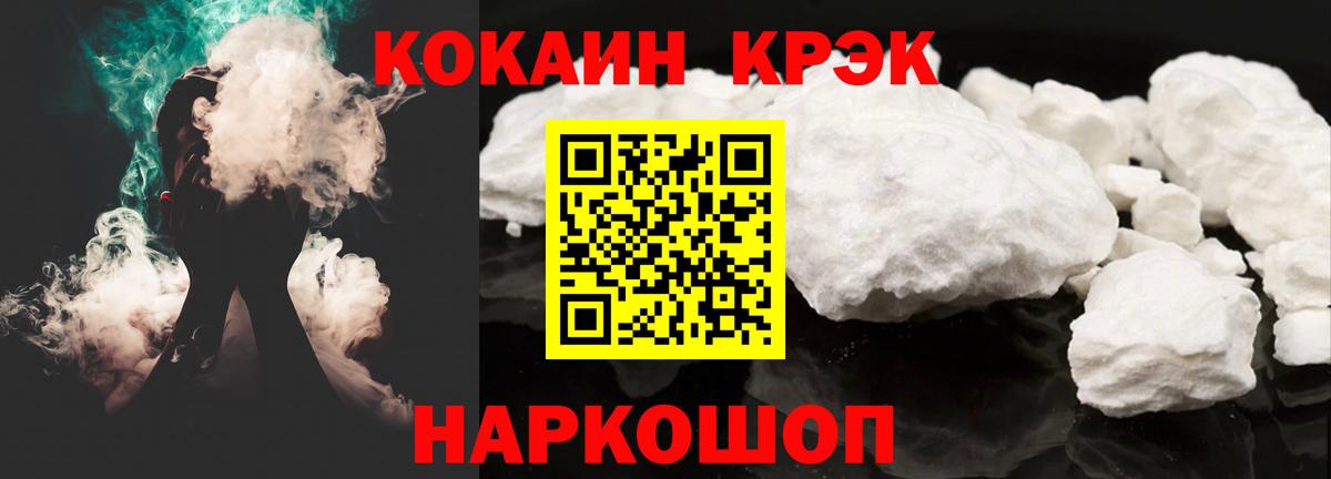 КОКАИН Перу  COCAIN  Рассказово  Cocaine Эквадор  Вход с VPN 
