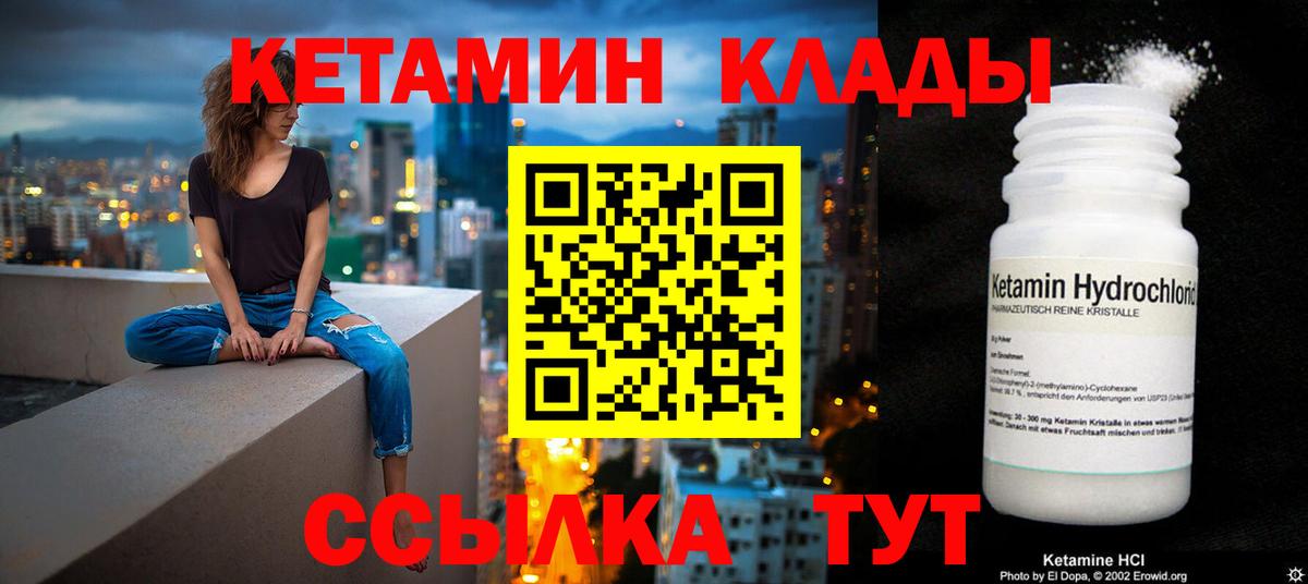 КЕТАМИН VHQ Рассказово