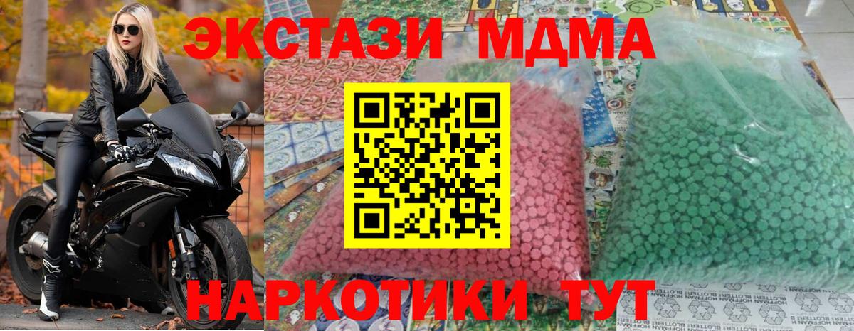 MDMA  Вход с VPN  MDMA кристаллы  Рассказово  МДМА кристаллы 