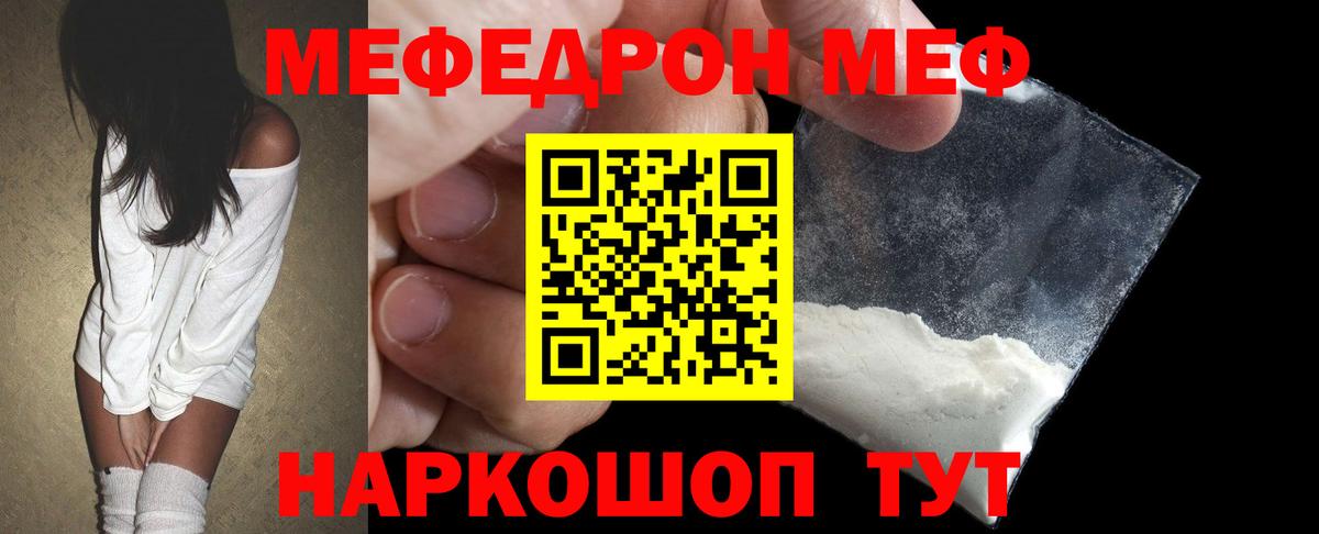 Мефедрон мука  хочу   МЯУ-МЯУ  Рассказово  Вход с VPN 