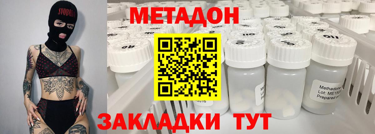 darknet официальный сайт  МЕТАДОН VHQ  Рассказово  Вход с VPN  МЕТАДОН VHQ 