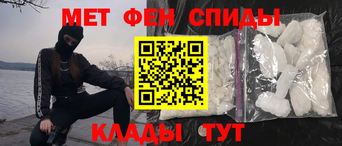 МЕТАМФЕТАМИН кристалл Рассказово
