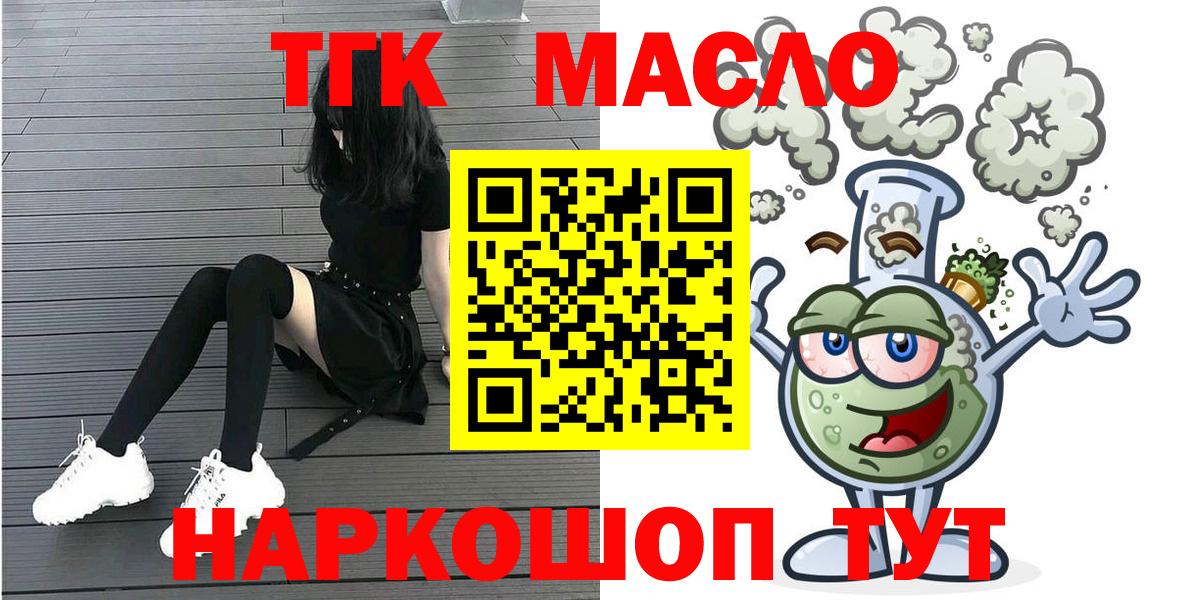Рассказово  ТГК вейп  как найти закладки  Вход с VPN  ТГК вейп с тгк 